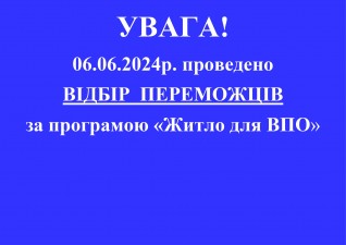 600 СІМЕЙ ПРИДБАЮТЬ ВЛАСНЕ ЖИТЛО: СТАРТУВАВ ДРУГИЙ ЕТАП ПРОЄКТУ «ЖИТЛО ДЛЯ ВПО»