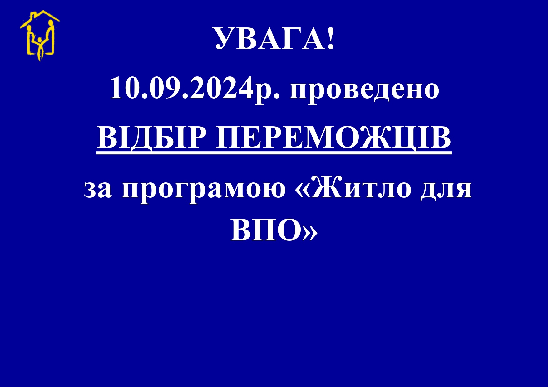 ПЕРЕЛІК ПЕРЕМОЖЦІВ 18-ГО ЕТАПУ ВІДБОРУ УЧАСНИКІВ  ПРОГРАМИ 