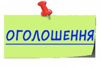 ДО УВАГИ КАНДИДАТІВ - ВПО, ЩО ЗАРЕЄСТРУВАЛИСЯ НА ОТРИМАННЯ ПІЛЬГОВИХ ДОВГОСТРОКОВИХ ДЕРЖАВНИХ КРЕДИТІВ НА ПРИДБАННЯ ЖИТЛА
