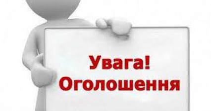 ДО УВАГИ КАНДИДАТІВ - ВПО, ЩО ЗАРЕЄСТРУВАЛИСЯ НА ОТРИМАННЯ ПІЛЬГОВИХ ДОВГОСТРОКОВИХ ДЕРЖАВНИХ КРЕДИТІВ НА ПРИДБАННЯ ЖИТЛА