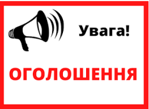 ДО УВАГИ КАНДИДАТІВ - УЧАСНИКІВ АТО (ООС)