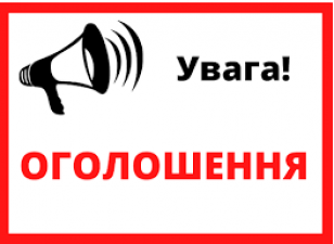 ДО УВАГИ КАНДИДАТІВ - ВПО, ЩО ЗАРЕЄСТРУВАЛИСЯ НА ОТРИМАННЯ ПІЛЬГОВИХ ДОВГОСТРОКОВИХ ДЕРЖАВНИХ КРЕДИТІВ НА ПРИДБАННЯ ЖИТЛА