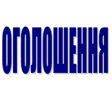 ДО УВАГИ КАНДИДАТІВ - УЧАСНИКІВ АТО (ООС)
