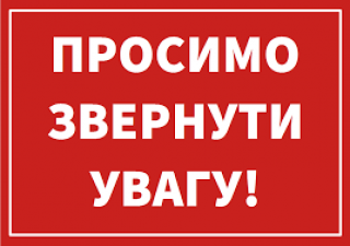 ДО УВАГИ ГРОМАДЯН, ЯКІ ПОДАЛИ ЗАЯВИ-АНКЕТИ НА ОТРИМАННЯ КРЕДИТУ ЗА РАХУНОК КОШТІВ СТАТУТНОГО КАПІТАЛУ ДЕРЖМОЛОДЬЖИТЛА