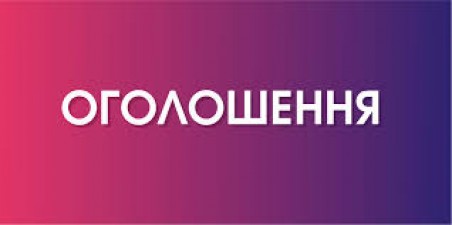 ЗАПРОШУЄМО НАСТУПНИХ КАНДИДАТІВ НА ОТРИМАННЯ КРЕДИТУ ДЛЯ МОЛОДІ ПІД 7%РІЧНИХ