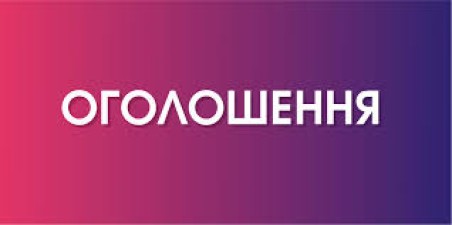 ЗАПРОШУЄМО НАСТУПНИХ КАНДИДАТІВ НА ОТРИМАННЯ КРЕДИТУ ДЛЯ МОЛОДІ ПІД 7%РІЧНИХ