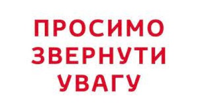 ДО УВАГИ КАНДИДАТІВ - ВПО, ЩО ЗАРЕЄСТРУВАЛИСЯ НА ОТРИМАННЯ ПІЛЬГОВИХ ДОВГОСТРОКОВИХ ДЕРЖАВНИХ КРЕДИТІВ НА ПРИДБАННЯ ЖИТЛА