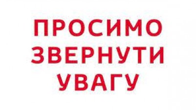 ДО УВАГИ КАНДИДАТІВ - ВПО, ЩО ЗАРЕЄСТРУВАЛИСЯ НА ОТРИМАННЯ ПІЛЬГОВИХ ДОВГОСТРОКОВИХ ДЕРЖАВНИХ КРЕДИТІВ НА ПРИДБАННЯ ЖИТЛА