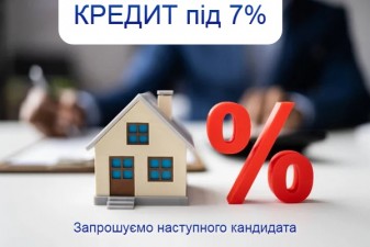 ЗАПРОШУЄМО НАСТУПНОГО КАНДИДАТА НА ОТРИМАННЯ КРЕДИТУ ДЛЯ МОЛОДІ ПІД 7%РІЧНИХ