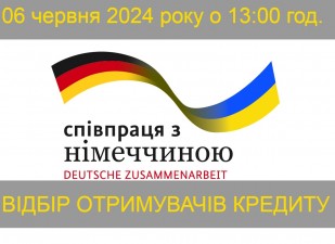 16-ИЙ ЕТАП ВІДБОРУ ЗА ПРОГРАМОЮ «ЖИТЛОВІ ПРИМІЩЕННЯ ДЛЯ ВНУТРІШНЬО ПЕРЕМІЩЕНИХ ОСІБ»