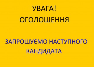 ДО УВАГИ КАНДИДАТІВ - УЧАСНИКІВ АТО (ООС)