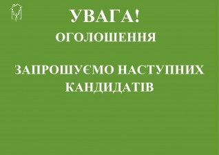 ДО УВАГИ КАНДИДАТІВ - УЧАСНИКІВ АТО (ООС)