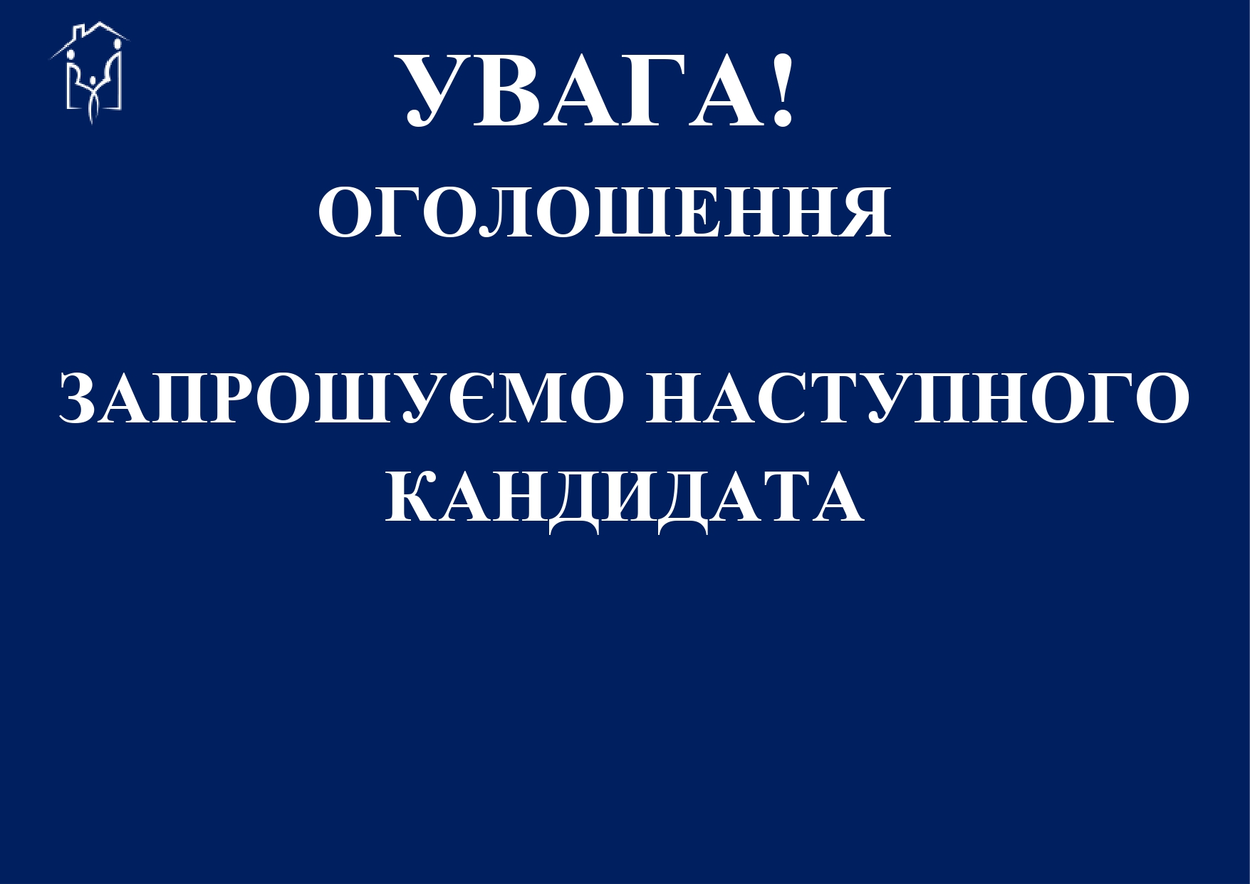 ДО УВАГИ КАНДИДАТІВ - УЧАСНИКІВ АТО (ООС)