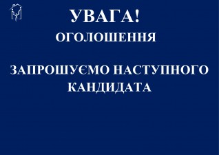 ДО УВАГИ КАНДИДАТІВ - УЧАСНИКІВ АТО (ООС)