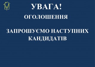 ДО УВАГИ КАНДИДАТІВ - УЧАСНИКІВ АТО (ООС)