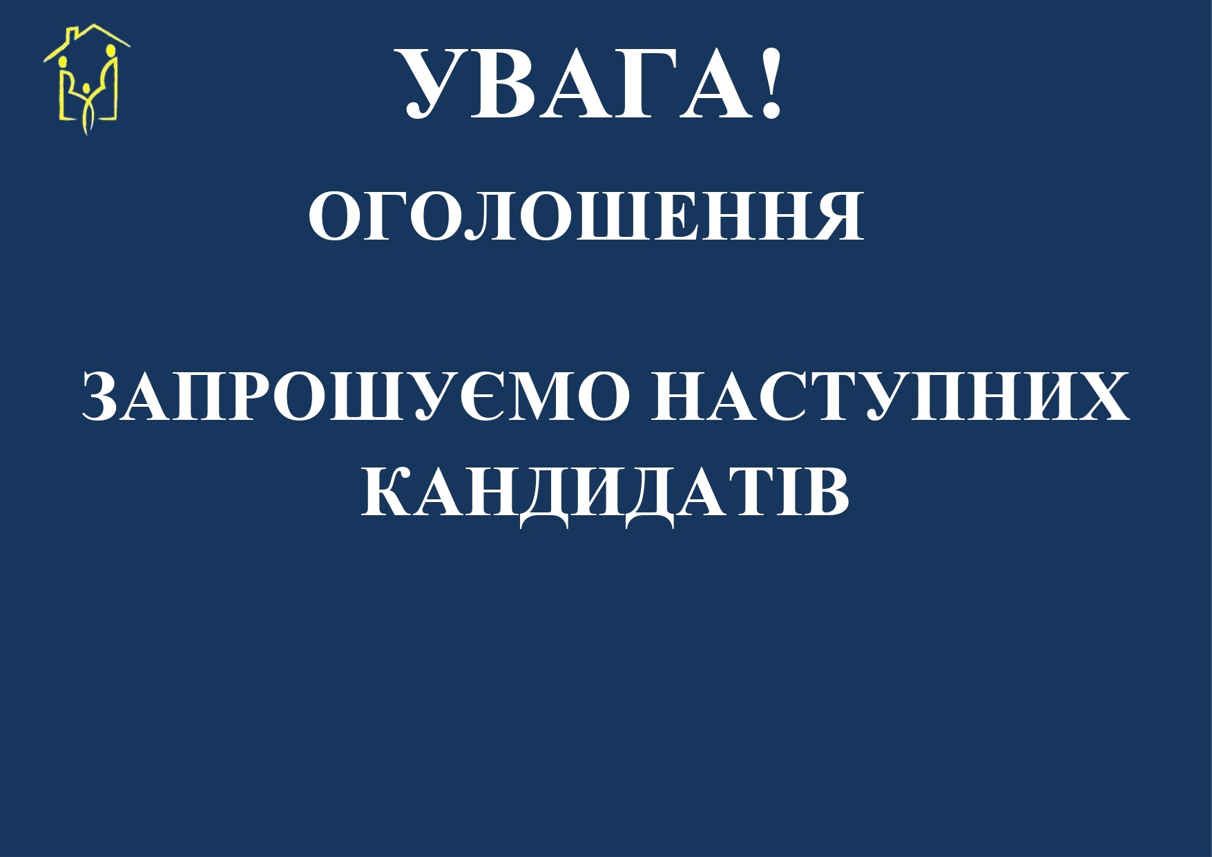  ДО УВАГИ КАНДИДАТІВ - УЧАСНИКІВ АТО (ООС)