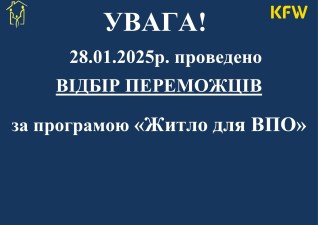 ПЕРЕЛІК ПЕРЕМОЖЦІВ 20-ГО ЕТАПУ ВІДБОРУ УЧАСНИКІВ ПРОГРАМИ 