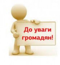 ДО УВАГИ ГРОМАДЯН, ЯКІ ПОДАЛИ ЗАЯВИ-АНКЕТИ НА ОТРИМАННЯ КРЕДИТУ ЗА РАХУНОК КОШТІВ СТАТУТНОГО КАПІТАЛУ ДЕРЖМОЛОДЬЖИТЛА
